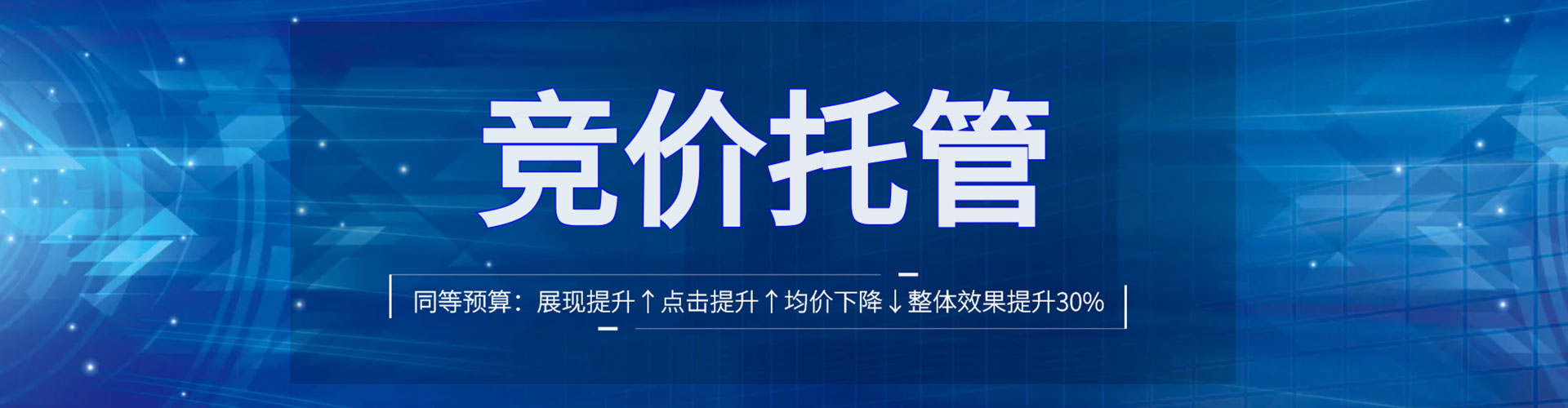 平遥百度竞价运营