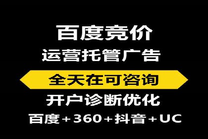 竞价开户推广案例实战心得